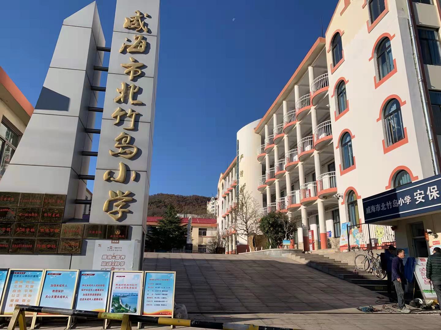 荔湾北竹岛小学改造加固